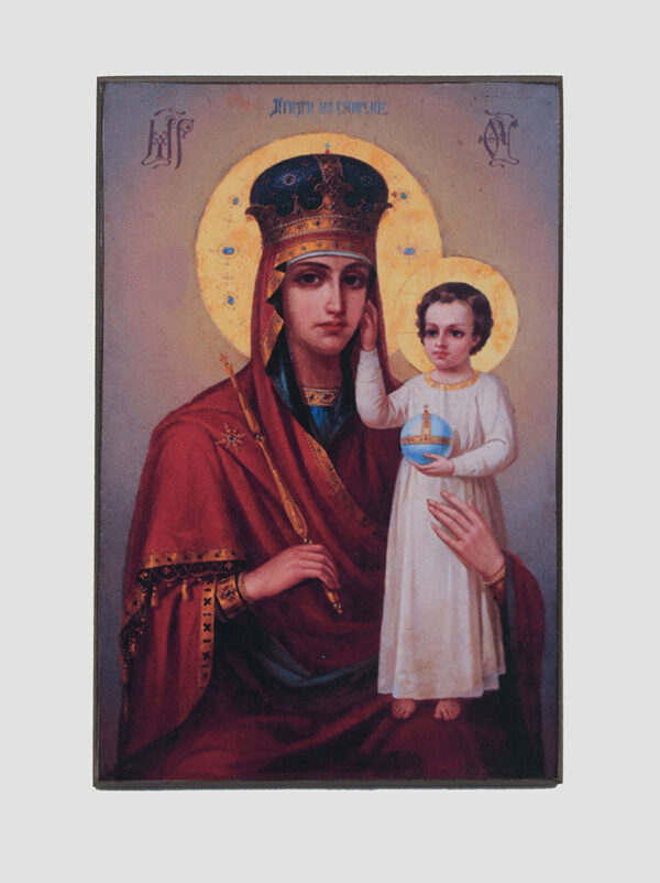 "Призри на смирение" икона Божией Матери