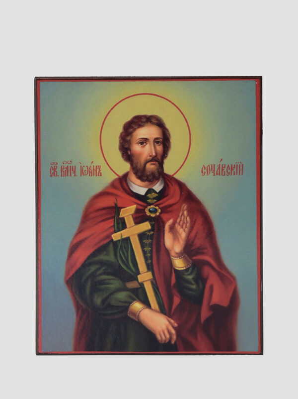 Св. Иоанн Сочавский