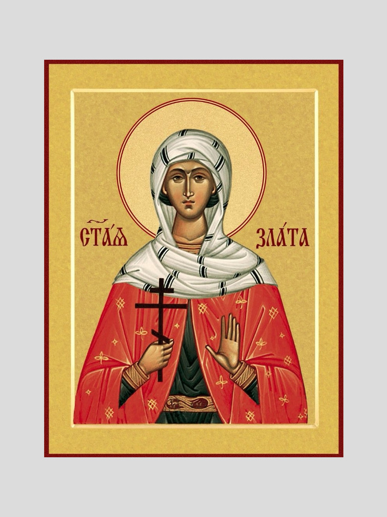 Св. Злата Могленская Св. Злата Могленская