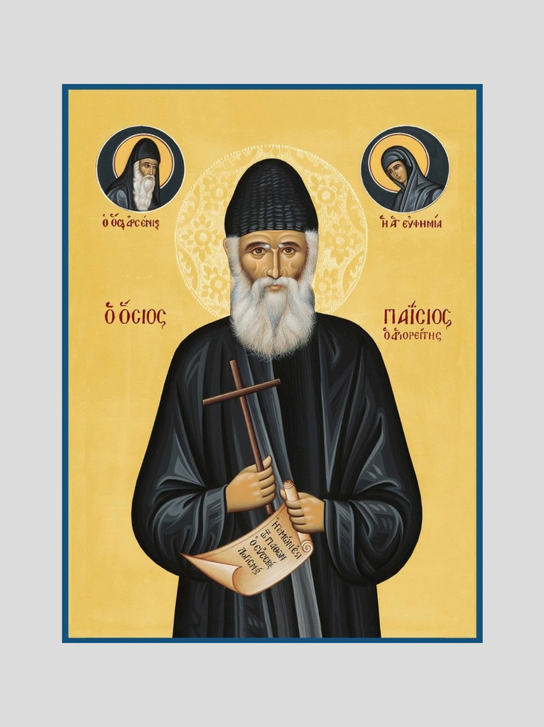 Св. Паисий Святогорец из св. Арсением и св. Евфимией Св. Паисий Святогорец из св. Арсением и св. Евфимией