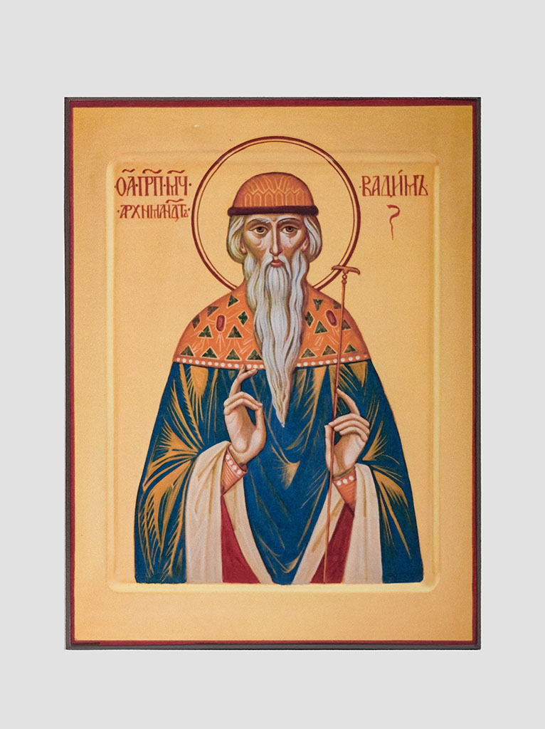 Св. Вадим Персидский Св. Вадим Персидский