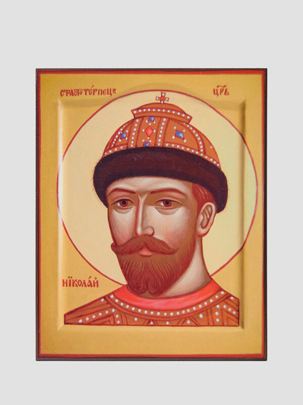 Св. Николай царь