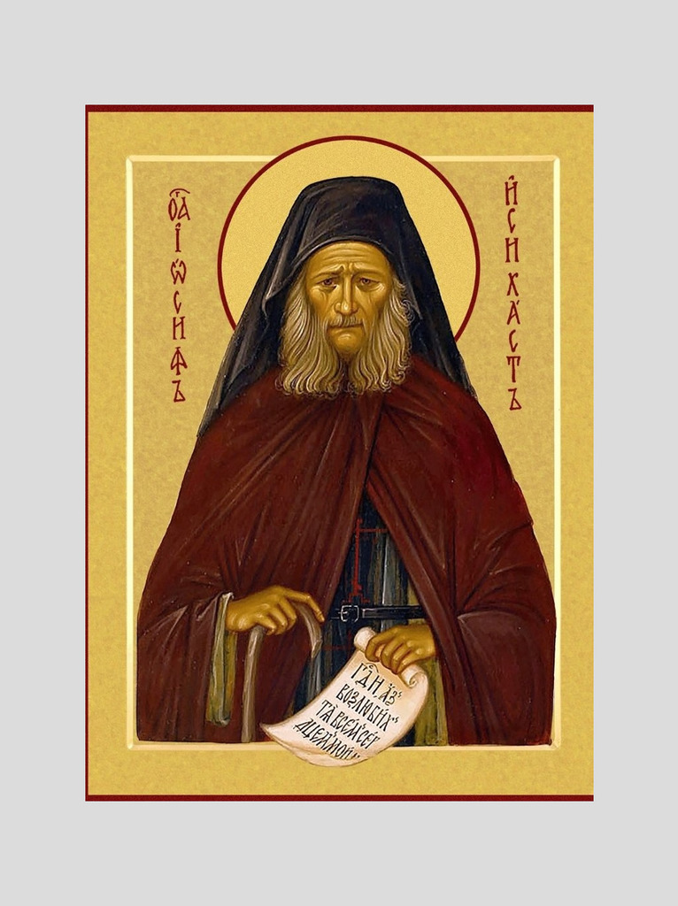 Св. Иосиф Исихаст Св. Иосиф Исихаст