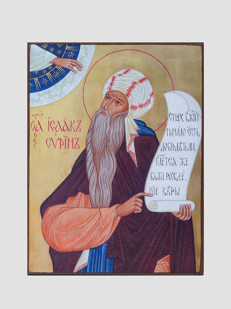 Св. Исаак Сирин Св. Исаак Сирин