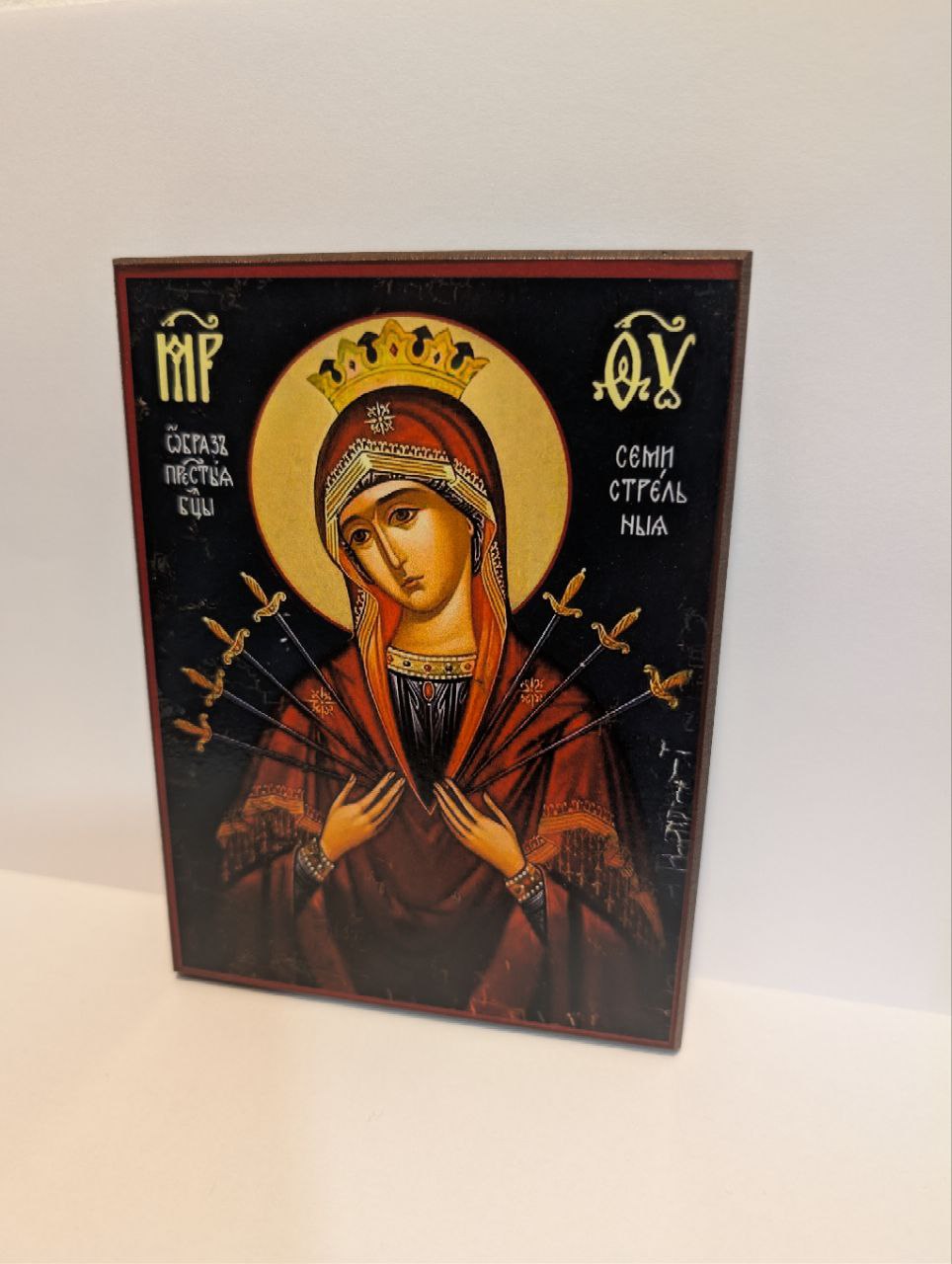 “Семистрельная” икона Божией Матери