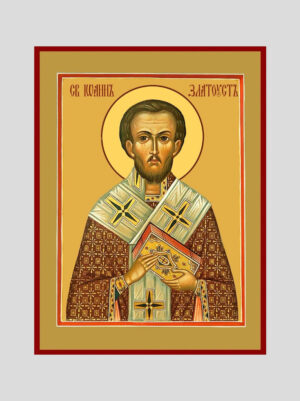 Св. Іоан Золотоустий (Златоуст)