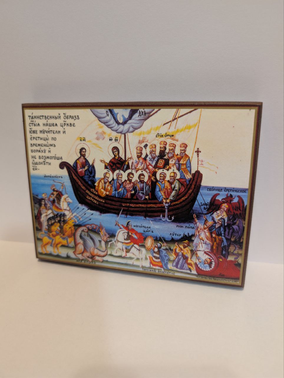 Корабель спасіння