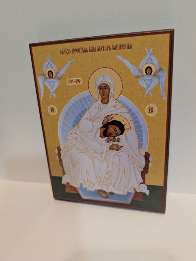 “Матір Смирення” ікона Божої Матері