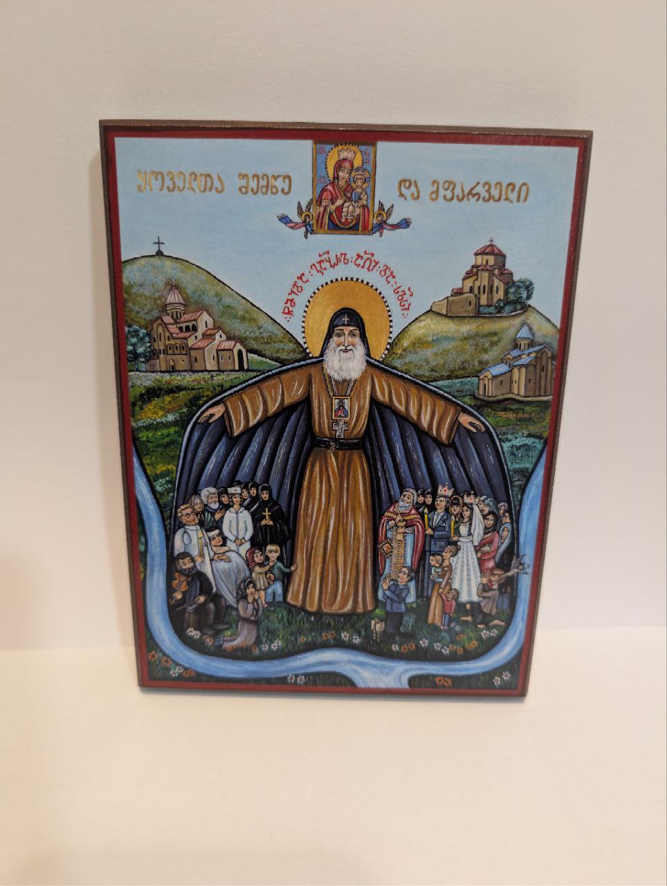 Св. Гавриїл (Габріел) Ургебадзе